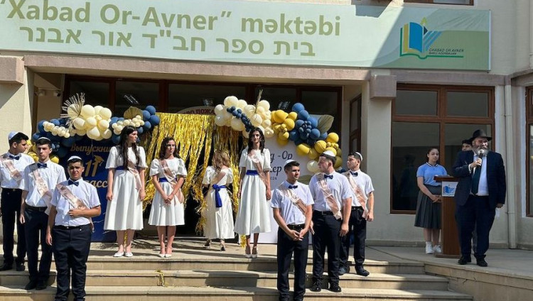 Последний звонок в бакинской еврейской школе «Хабад Ор-Авнер»