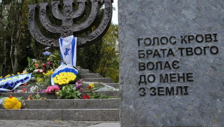 На Украине запустили онлайн архив, посвященный «Бабьему Яру»