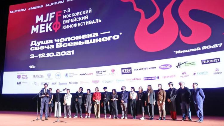 Объявлены победители 7-го Московского еврейского кинофестиваля