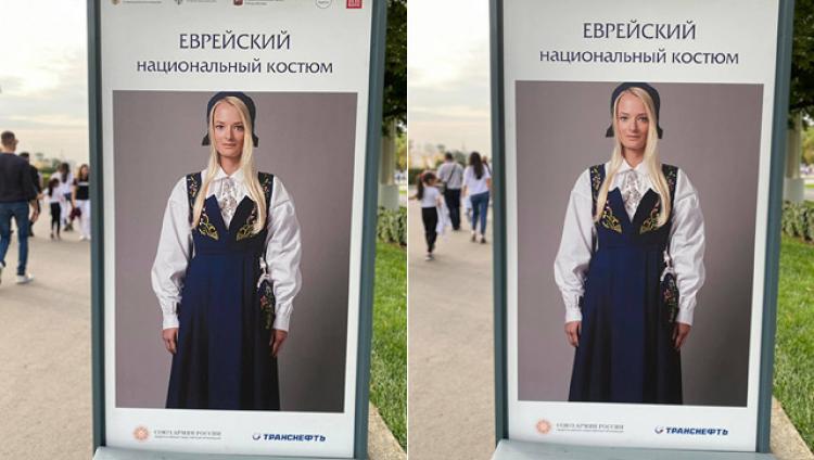 «Еврейский национальный костюм»: на ВДНХ норвежка представлена как еврейка