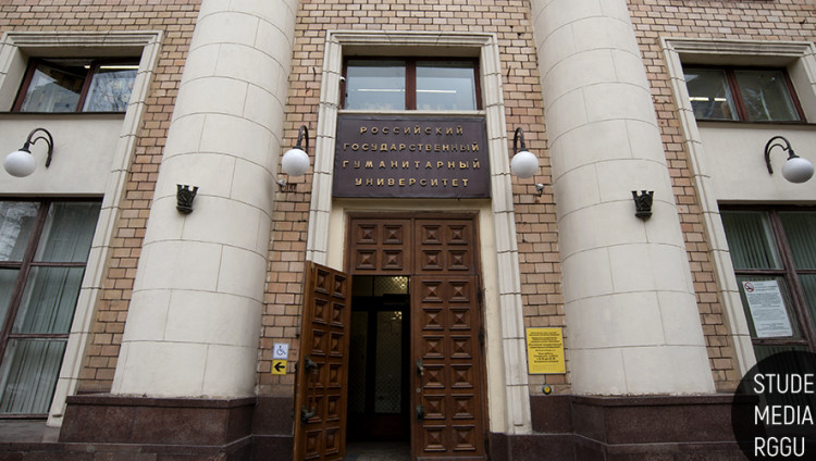 Магистратура РГГУ по истории Холокоста и геноцидов проведет День открытых дверей