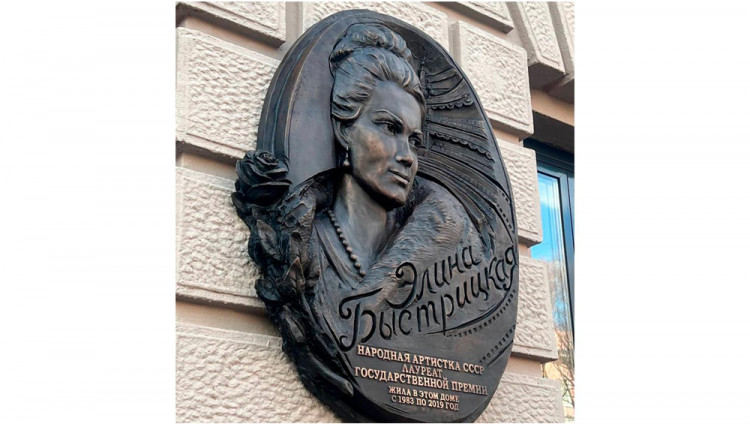 Память Элины Быстрицкой увековечили в Москве