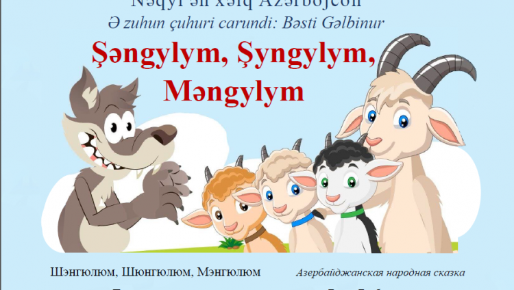 Центр Sholumi издал новую детскую книгу на джуури