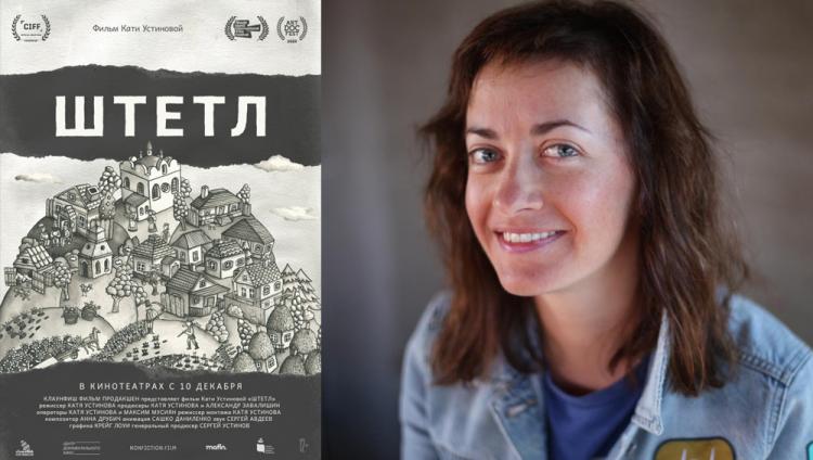 «Штетл» — последние крупицы уходящего мира