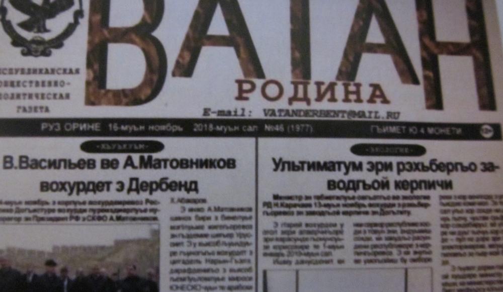 Опубликована книга по истории горско-еврейской периодической печати