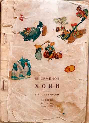 Хоим