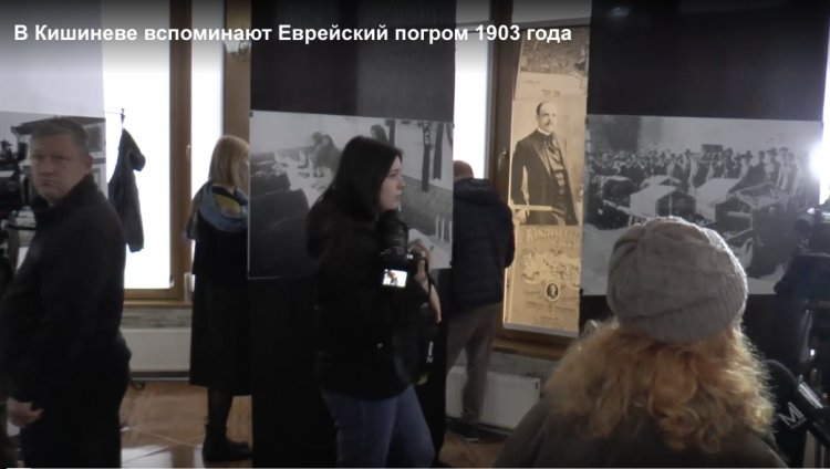 В Кишиневе почтили память жертв еврейского погрома 1903 года