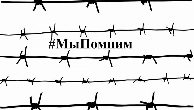 Фонд СТМЭГИ и горско-еврейские общины присоединяются к всемирной акции #WeRemember — #МыПомним 