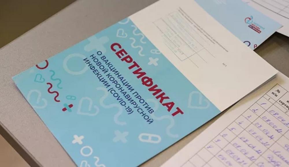 Россия и Израиль обсуждают взаимное признание сертификатов о вакцинации
