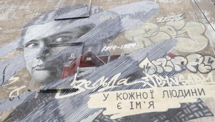 В Днепре открыли мурал с портретом известной израильской поэтессы