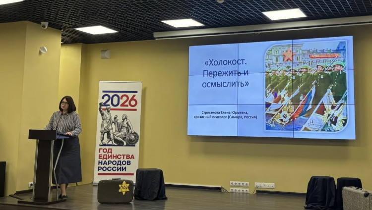 Семинар о преподавании истории Холокоста состоялся в Самаре