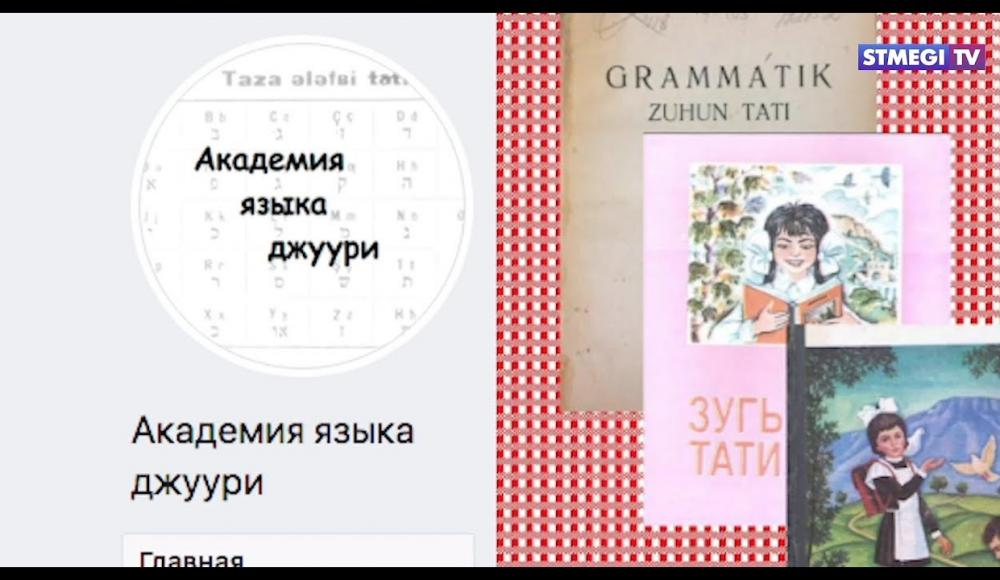 Вопросы и ответы о языке джуури
