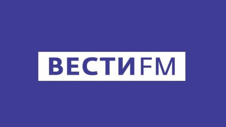 На радио «Вести FM» обсудили 26 Ияра