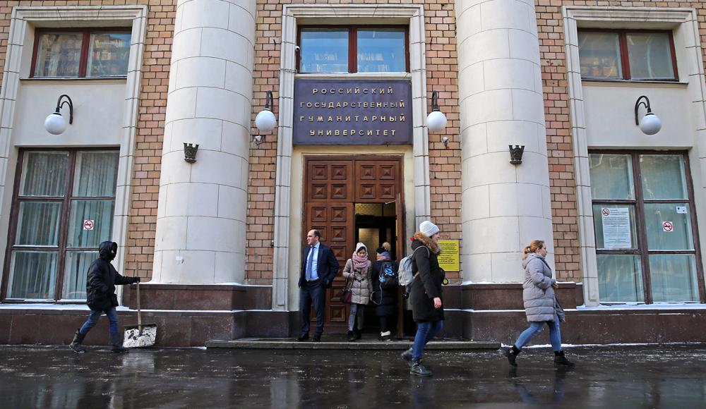 РГГУ утвердил направление «Теология иудаизма»