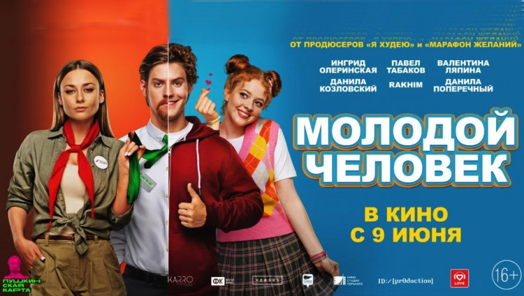 Новая премьера ждет вас в Киноклубе ОГЕ 