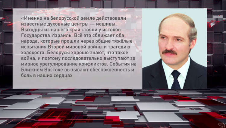 Лукашенко поздравил Герцога с Днем Независимости Израиля и заявил о готовности расширять контакты 