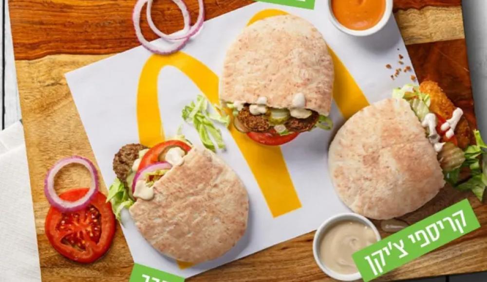 McFalafel возвращается в израильский Макдоналдс