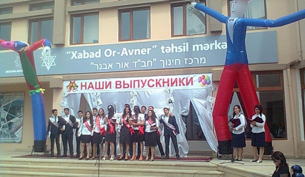Бакинская еврейская школа — в числе лучших учебных заведений Азербайджана