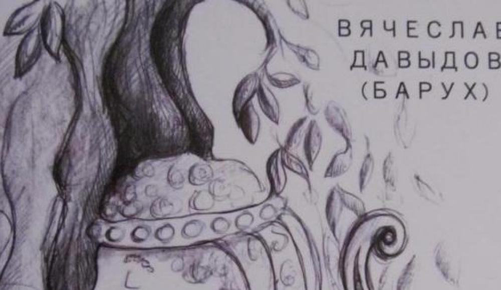 Новинка книжной полки: сборник стихов В. Давыдова «Лирика»