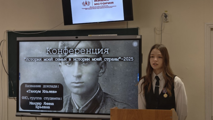 Первая открытая региональная научно-практическая конференция «История моей семьи в истории моей страны»