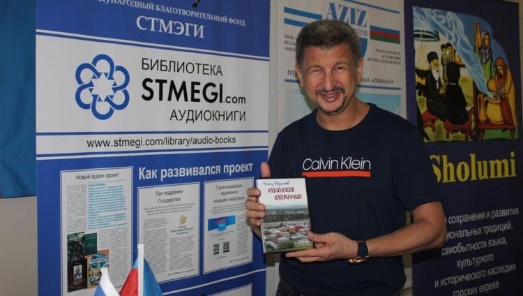 Шауль Симан-Тов об издательской деятельности центра Sholumi 