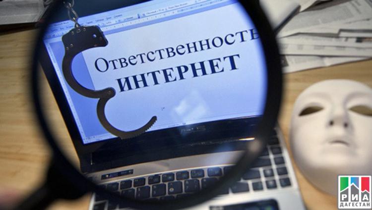Махачкалинец получил условный срок за антисемитские призывы