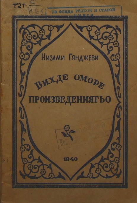 Избранные произведения