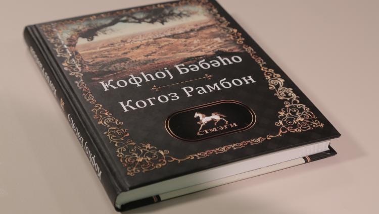 Книга «Пиркей Авот» переведена на джуури 