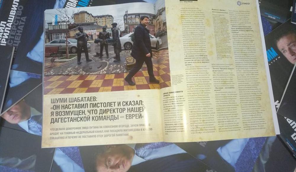 Опубликован февральский номер журнала «Москва-Ерушалаим»