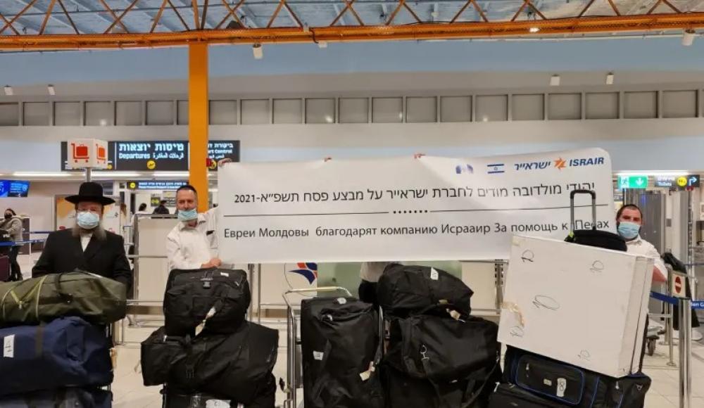 Israir обеспечила евреев Молдовы кошерными продуктами на Песах