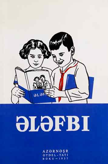 Эlэfbi