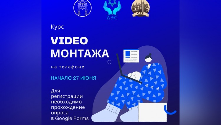 Видеомонтажу на смартфоне научат в ОГЕ в Сокольниках