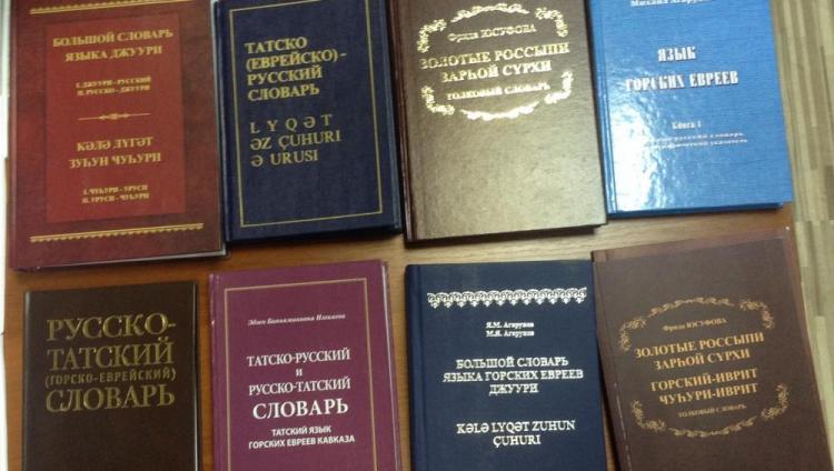 Аннотированный обзор лексикографии на языке джуьгьури. Часть 2