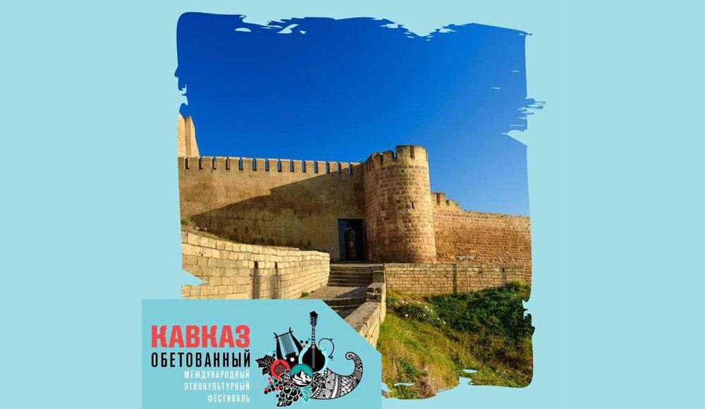 Дербентский микс «Эшколот»: химия и судьба, магия мугама и сладость свадьбы