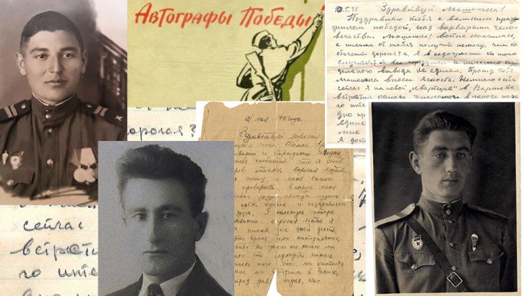 Автографы Победы. Письма и дневники евреев-участников Великой Отечественной войны