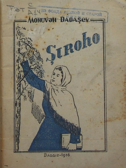 Siroho. Стихи