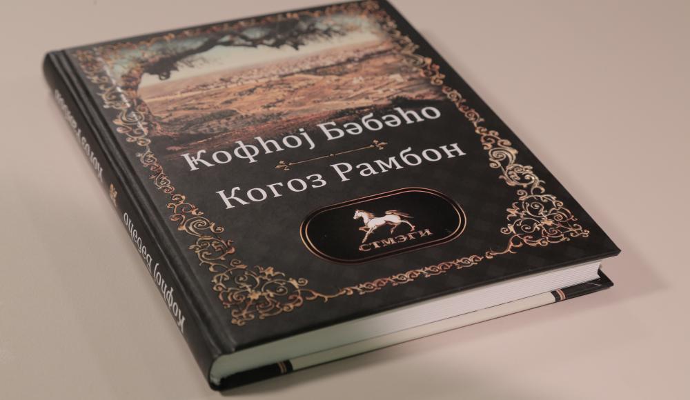 Книга «Пиркей Авот» переведена на джуури 