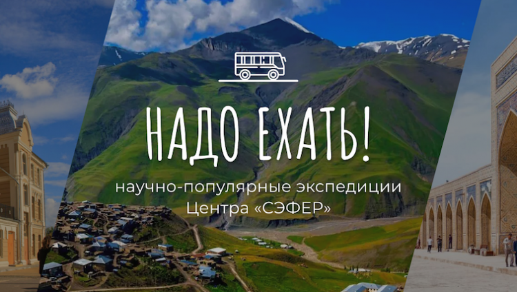Центр «Сэфер» приглашает в путешествия по еврейским местам. Первый тур – в Азербайджан