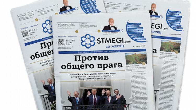 Газета «STMEGI.com за месяц» предлагает подписку для всех желающих