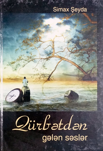 Qurbэtdэn gэlэn sэslэr