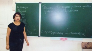 Об учителе с большой буквы
