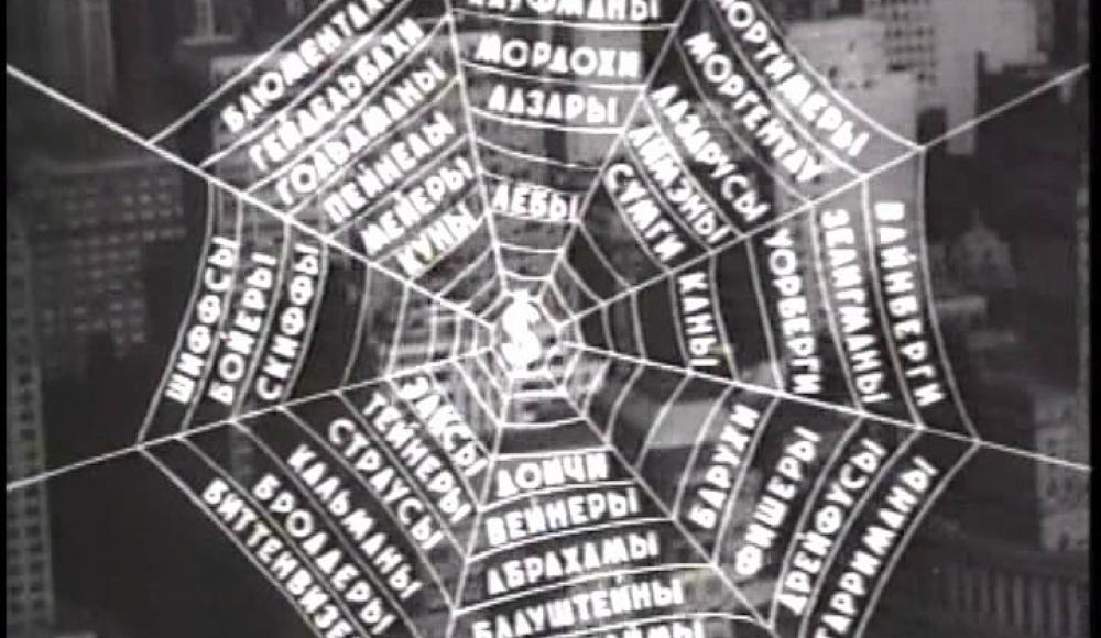 Запретный плод ненависти. Почему антисемитский фильм запретили спустя полвека