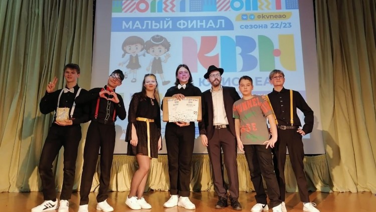 Малый финал юниор-лиги КВН Еврейской АО провели в жанре Пуримшпиля