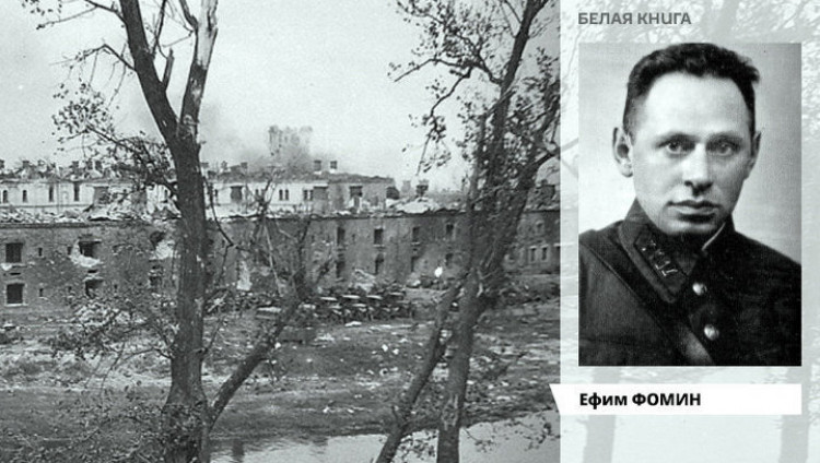 Ефим Фомин: подвиг ради Жизни