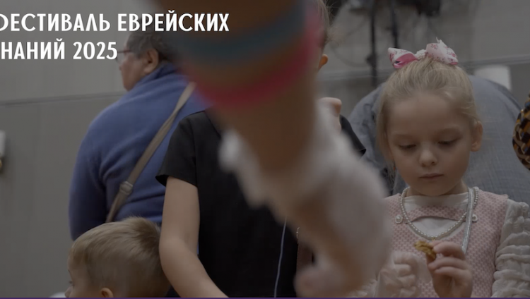 В Петербурге пройдёт Фестиваль еврейских знаний