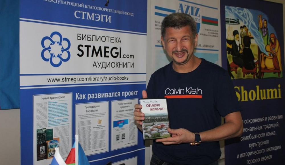 Шауль Симан-Тов об издательской деятельности центра Sholumi 