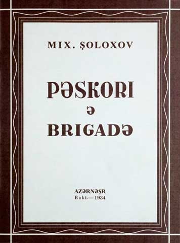 В бригаде прорыв.