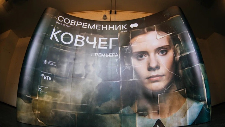 «Современник» представил премьеру по мотивам дневника Анны Франк