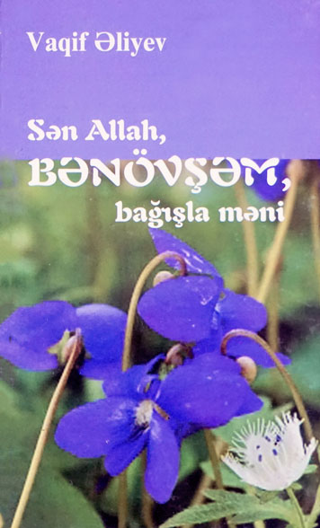 Sэn allaн, bagisla mэni