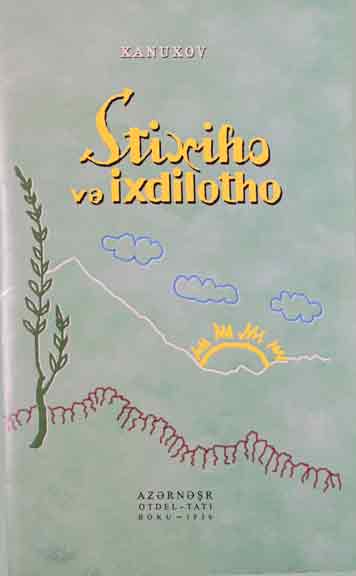 Stixiho ve ixdilotho